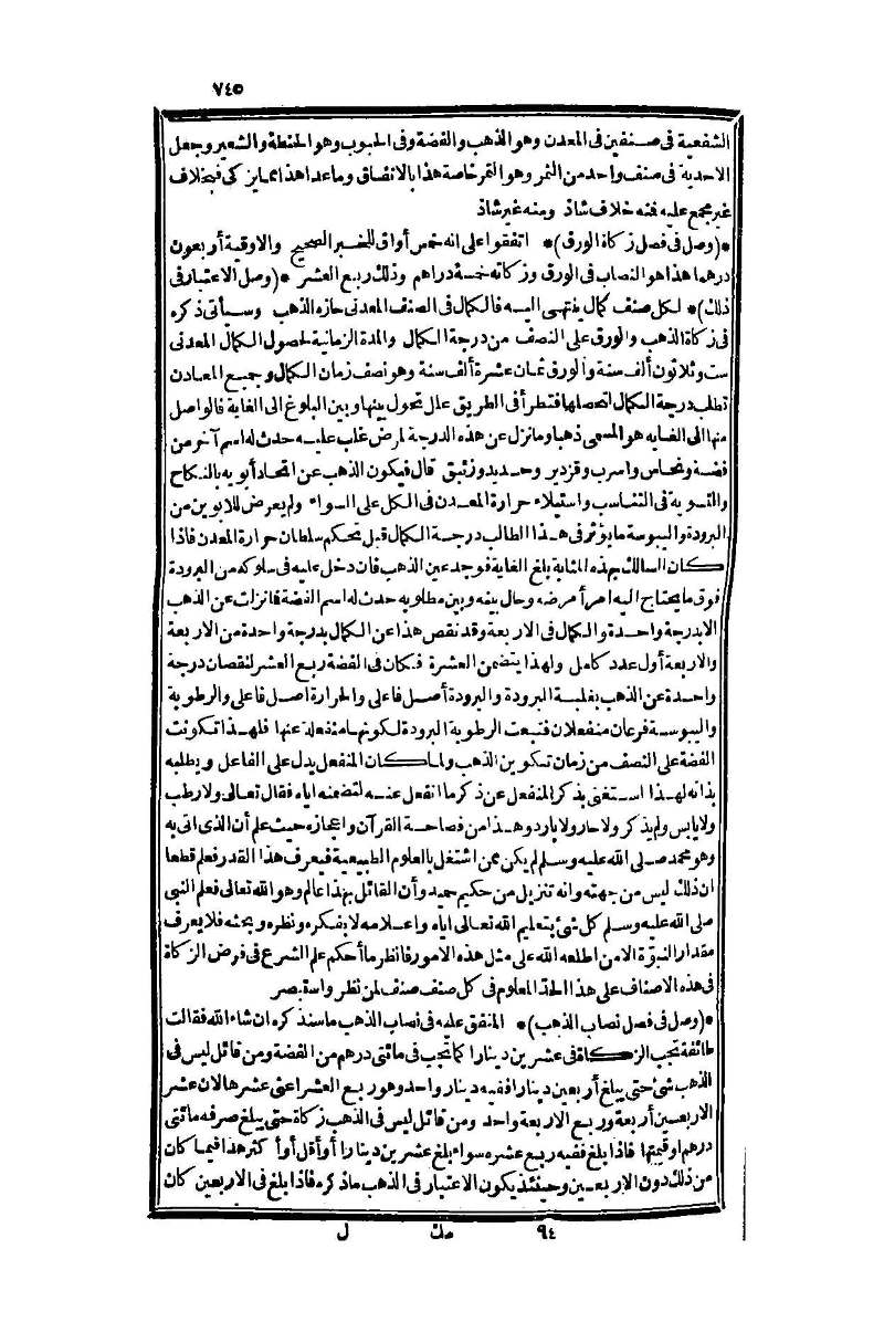 futmak.com - Page 745 - from part One of the second Boulaq edition